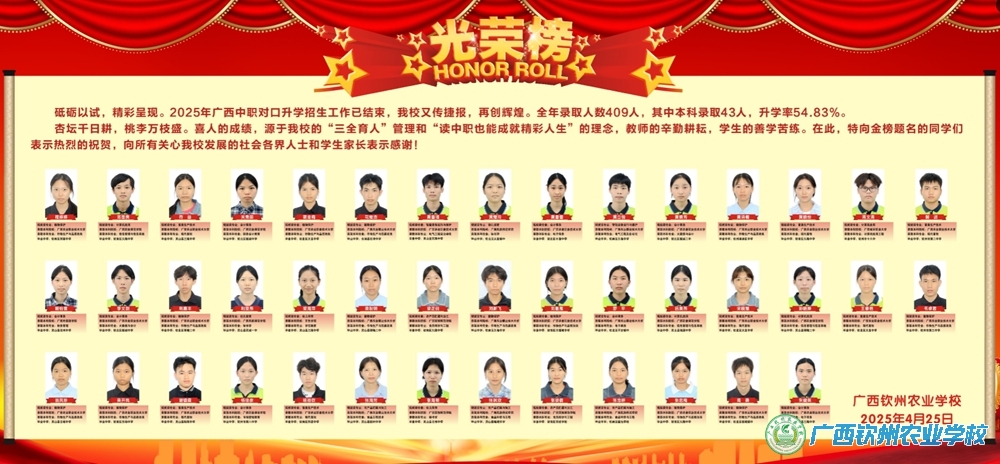 三全育人结硕果 中职升学启新程——我校2025年对口升学交出亮眼答卷