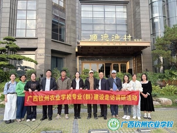 访企拓岗促发展 问需产业育良才 ——我校组织教师团队赴广东四家企业开展专业调研