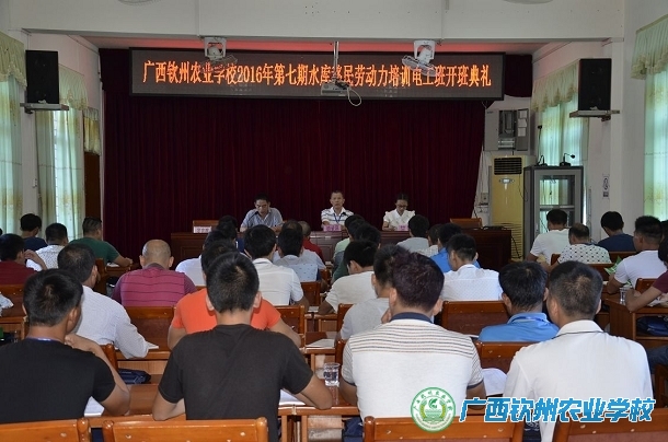 我校圆满完成2016年第七期水库移民培训工作