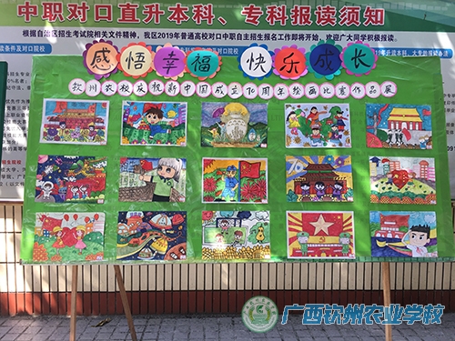 团委开展庆祝新中国成立70周年“感悟幸福 快乐成长”绘画比赛