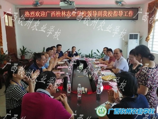 交流分享，共赢提升——桂林农业学校到校进行专业建设基地项目研究交流