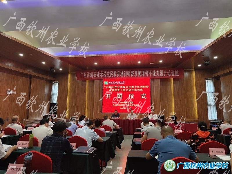 我校组织农民教育培训师资及管理骨干赴西北农林科技大学培训