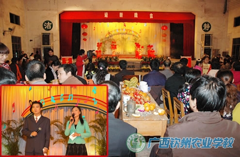 我校举行教职工迎新年晚会