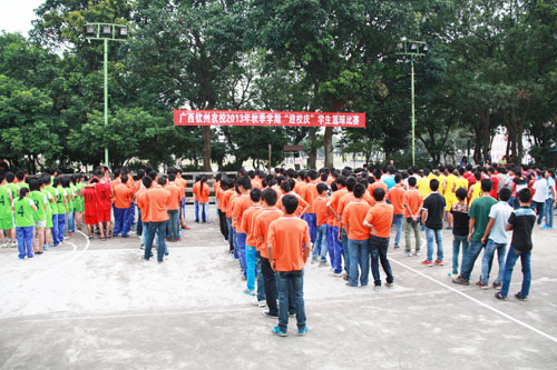 我校举行2013年秋季学期“迎校庆”学生篮球比赛开幕式