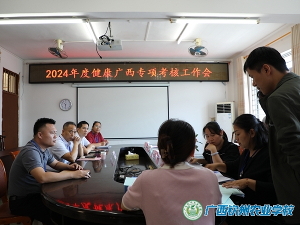 2024年度健康广西专项考核工作组到我校开展防治艾滋病考核评估