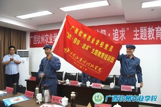 我校开展党员“党史、信仰、追求”主题培训班