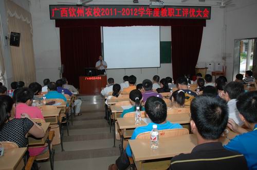我校召开2011—2012学年度教职工评优大会