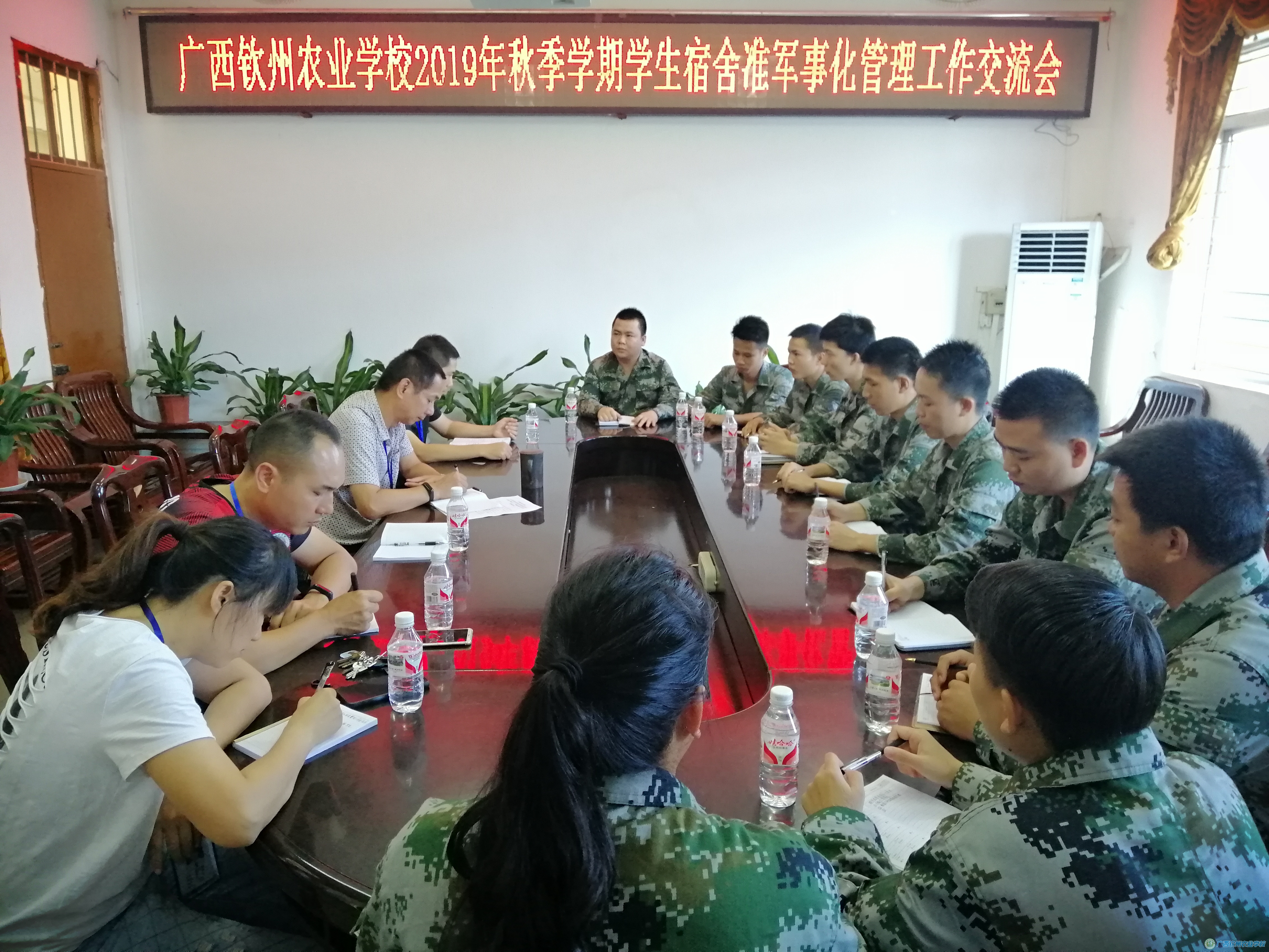 我校召开2019年秋季学期学生宿舍准军事化管理工作交流会