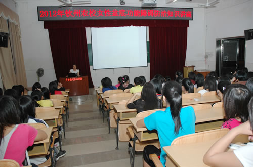 钦州市保健院专家到我校举办女性保健讲座