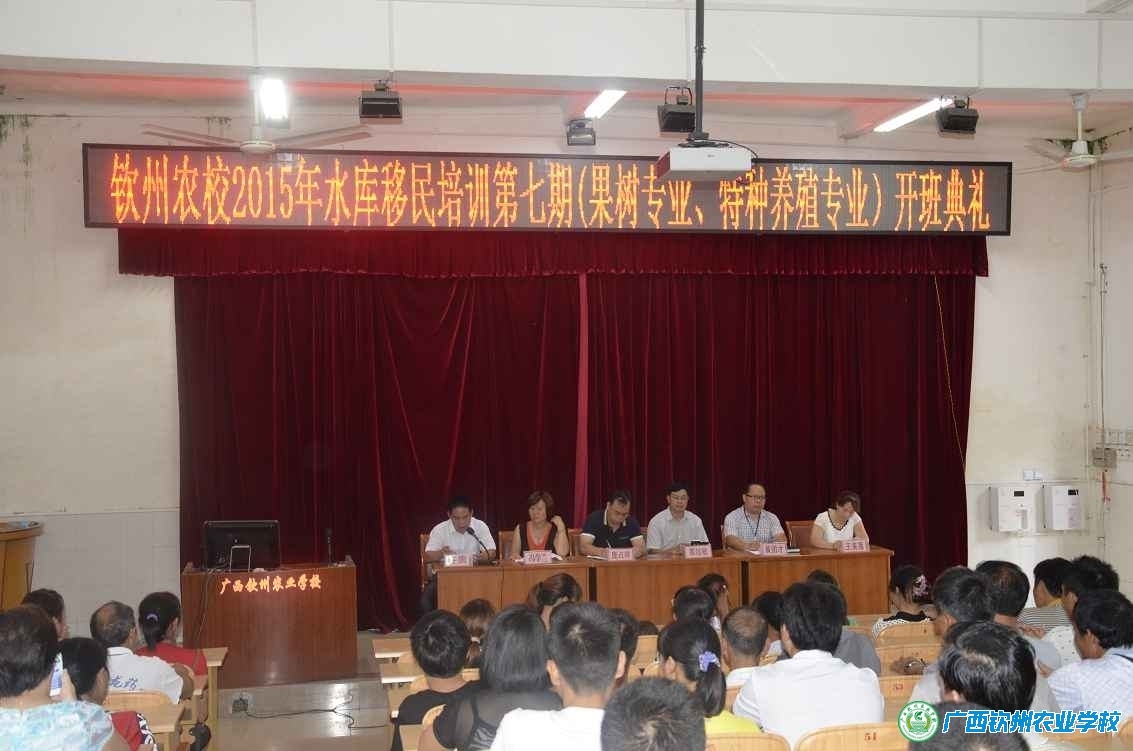 我校2015年第七期水库移民培训农村实用技术培训班圆满结束