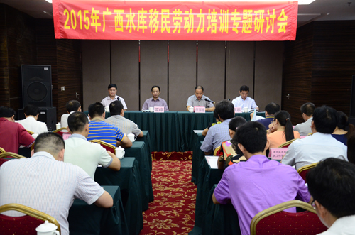 广西水库移民劳动力培训专题研讨会在钦州召开