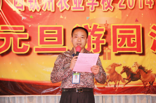 欢声笑语迎新年——我校举办教职工元旦游园活动