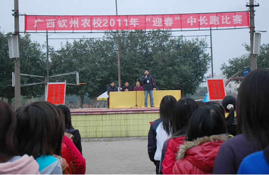 我校举行“迎春中长跑”比赛活动