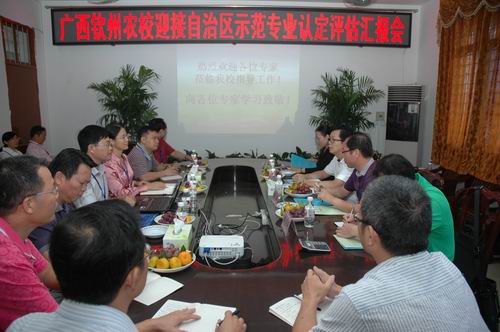 我校自治区示范性专业迎来认定和复评