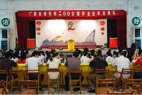 我校隆重举行二○○七届毕业典礼