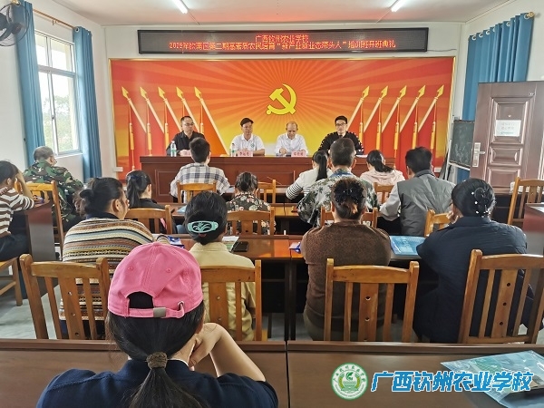 2025年钦南区第二期高素质农民培育“新产业新业态带头人”培训班圆满收官