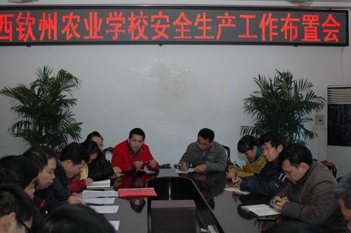 我校开展冬季安全生产大检查