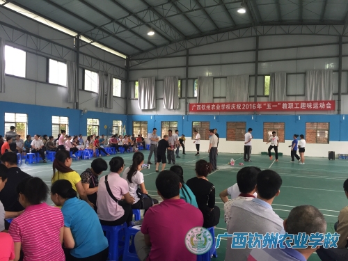 我校开展庆“五一”教职工趣味运动会