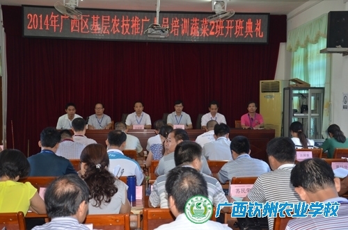 我校完成广西基层农技人员蔬菜（2）班的培训工作