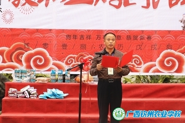 金鸡鸣曲辞岁去，忠犬卫户报春来——广西钦州农业学校2018年教职工元旦游园活动