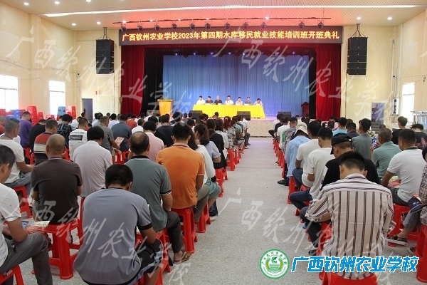 我校2023年第四期水库移民培训班圆满结束