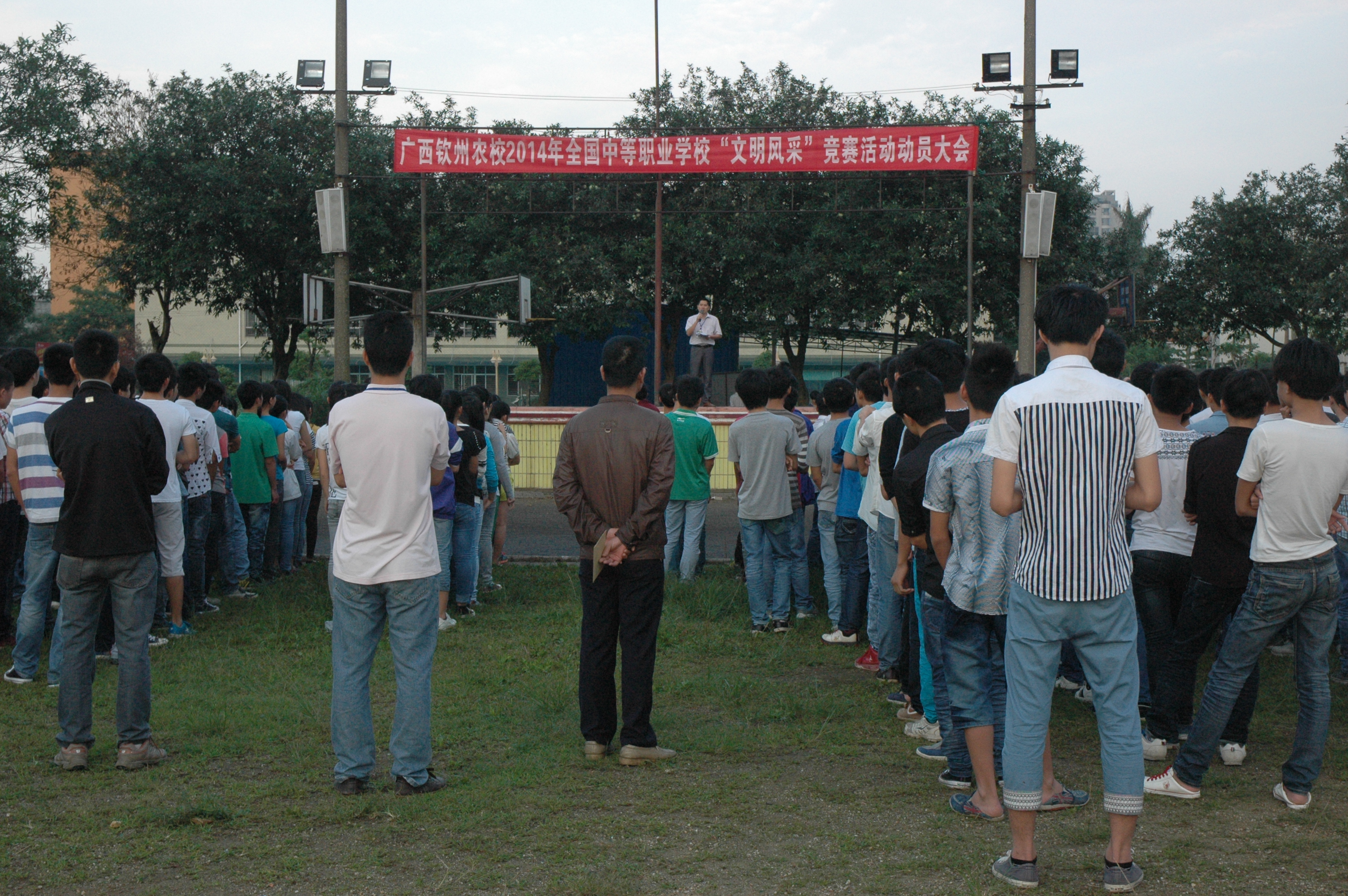 我校召开2014年“文明风采”竞赛活动动员大会