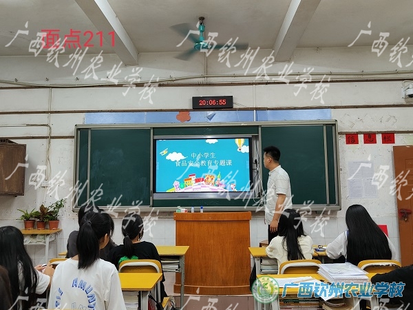 提高食品安全意识，增强舌尖上的安全       ——我校召开食品安全教育主题班会