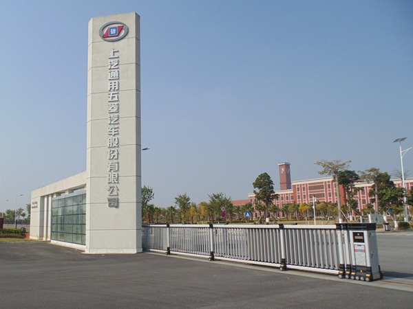 我校汽车和农机专业部份学生赴上汽通用五菱汽车股份有限公司参观