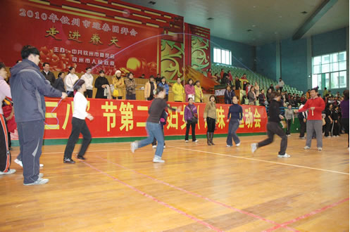 妇委会组队参加钦州市第二届妇女运动会