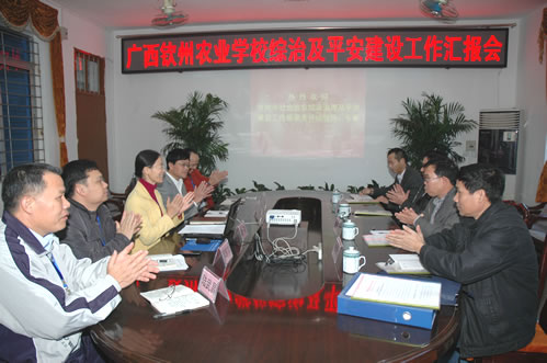 我校2012年度综合治理及平安建设工作接受钦州市检查组考评