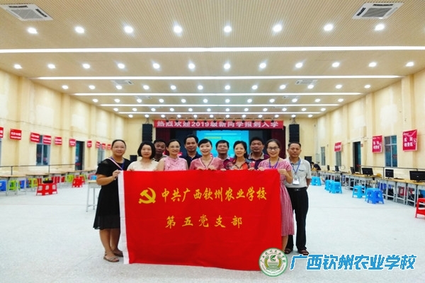 助力开学季，我们在行动——广西钦州农业学校第五支部开展迎接新生校园志愿服务活动