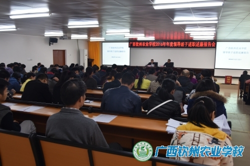 自治区农业厅考核小组到我校开展2016年年度考核工作