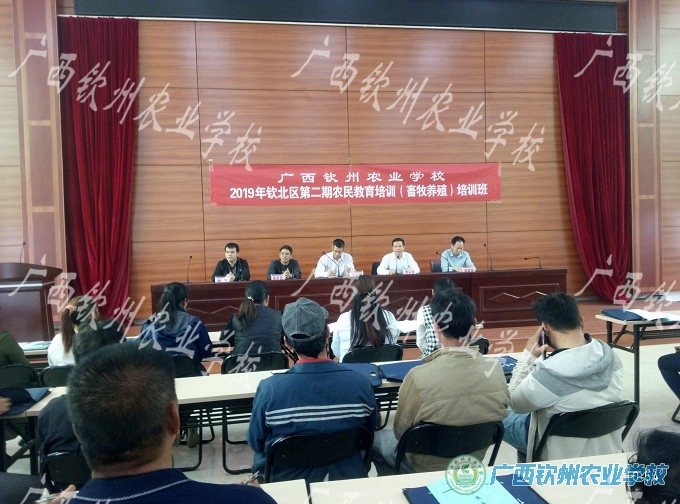 我校圆满完成2019年钦北区第二期农民教育培训（畜牧养殖）培训班