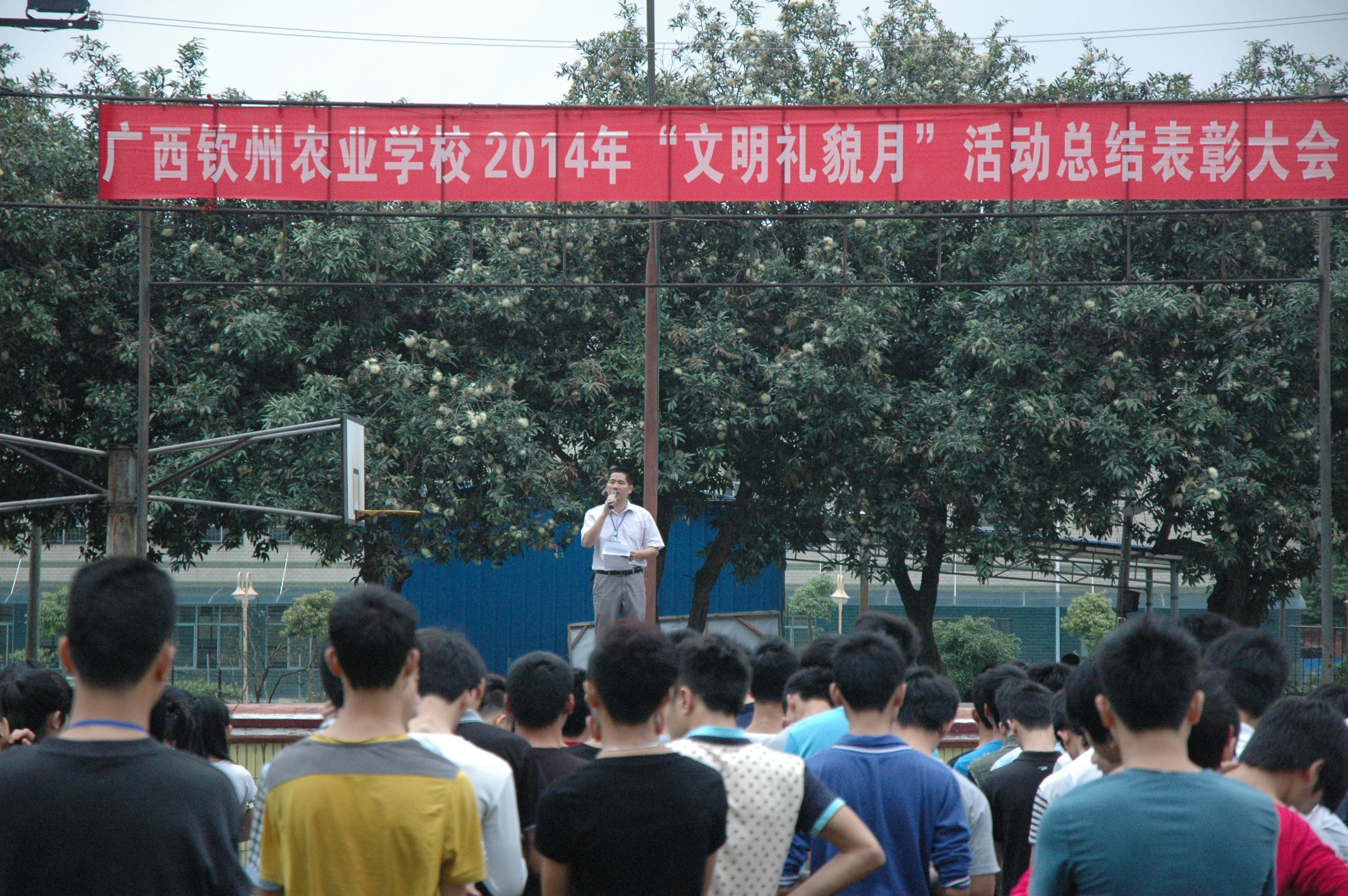 我校举行2014年“文明礼貌月”活动总结表彰大会