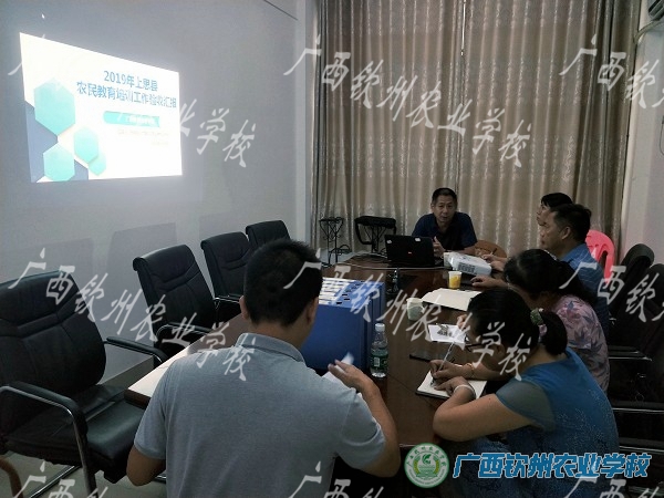 广西钦州农业学校2019年上思县农民教育培训项目通过检查验收