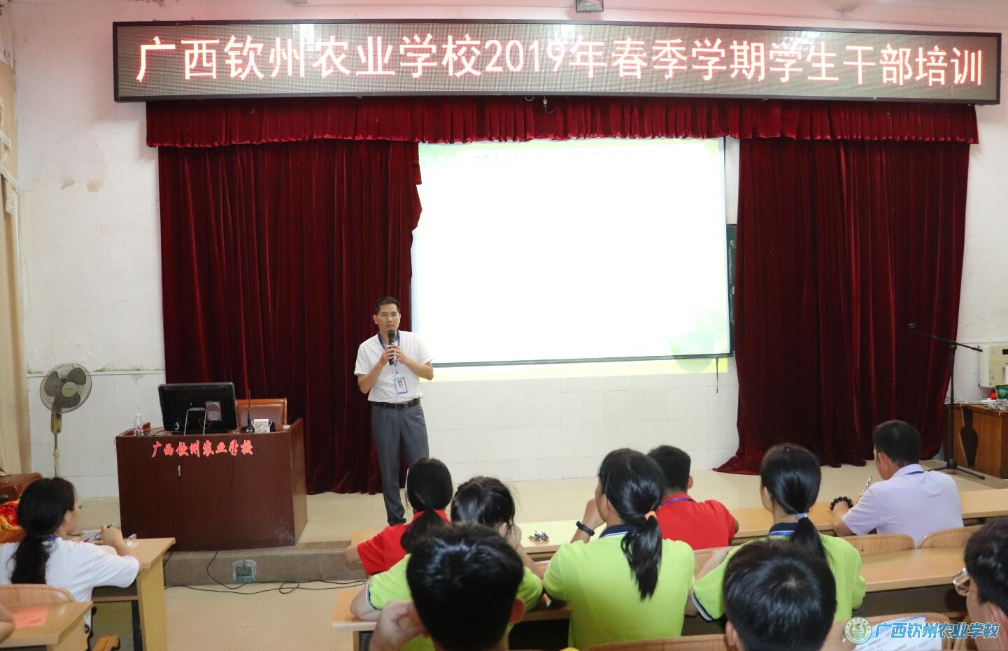 我校举行2019年春季学期学生干部培训