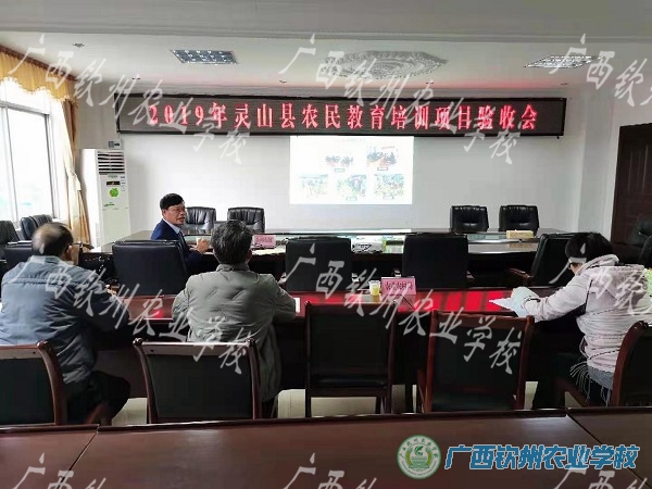 灵山县开展2019年农民教育培训项目验收