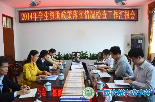 自治区教育厅学生资助工作检查组到我校检查学生资助政策落实情况