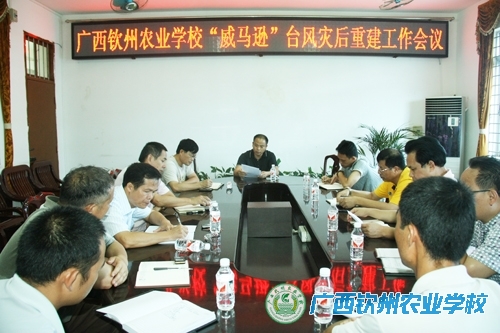 我校积极开展“威马逊”台风灾后重建工作