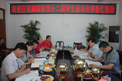 农业厅领导莅临我校检查厅直属第十二届学生运动会筹备工作情况
