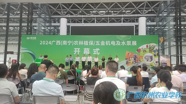 我校园林技术专业参加2024年农林植保展暨园林植物病虫害养护管理培训班