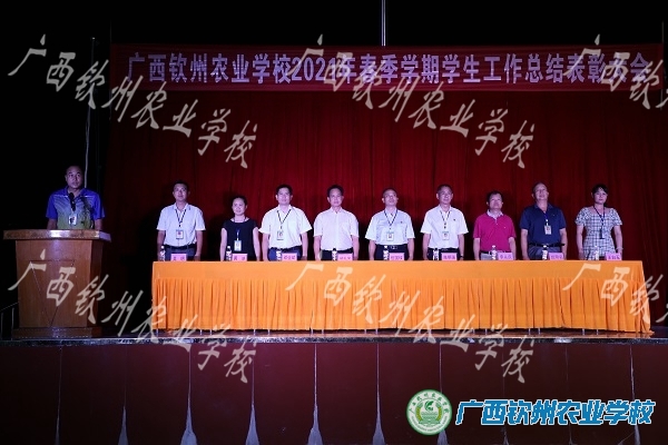 志存高远，青春心向党 —我校召开2021年春季学期学生工作总结表彰大会