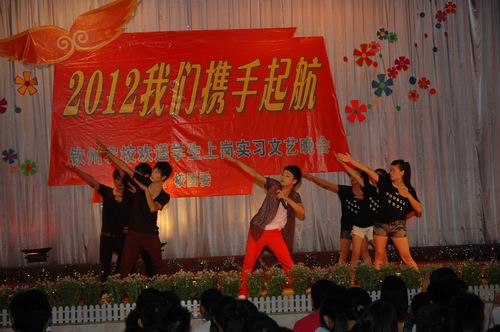 青春飞扬  梦想起航—2012年欢送学生上岗实习文艺晚会