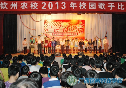 我校举行2013年迎“五•四”校园歌手比赛