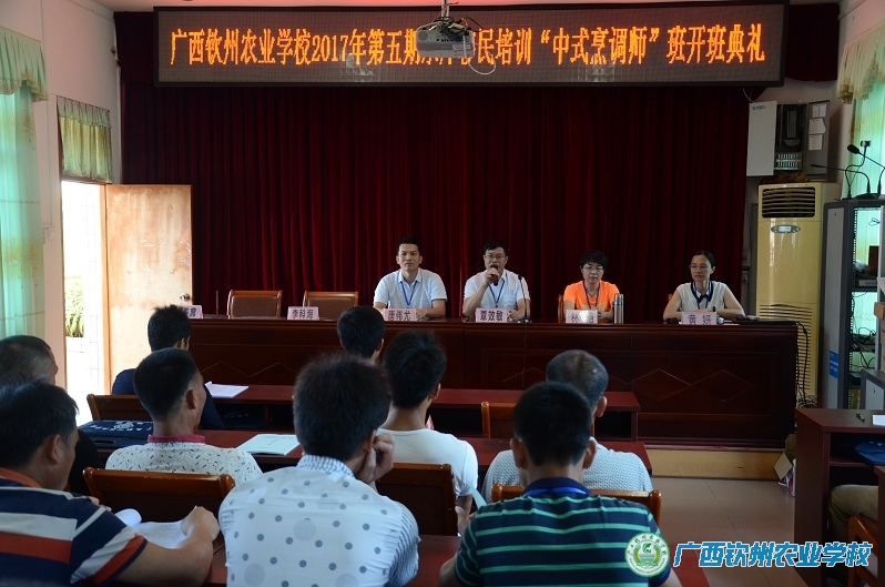 我校圆满完成2017年第五期水库移民就业技能培训工作