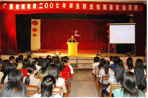 教务科召开2007年工种考试动员大会