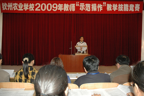 我校举行2009年教师“示范操作”教学技能竞赛