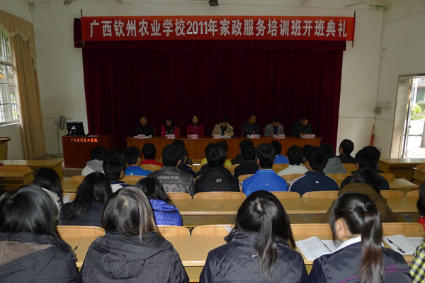 我校举办家政服务第一期培训班