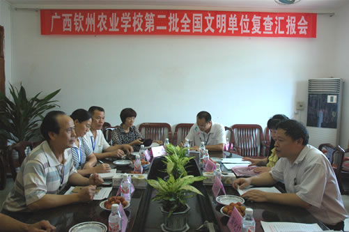 钦州市文明办到我校进行第二批全国文明单位复查预检