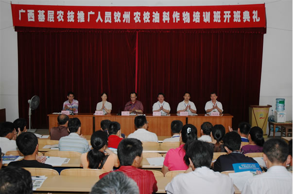 我校举办广西基层农技推广人员油料作物培训班